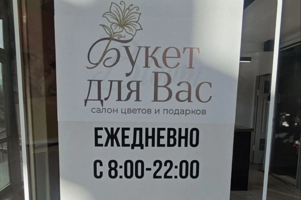 Наш магазин